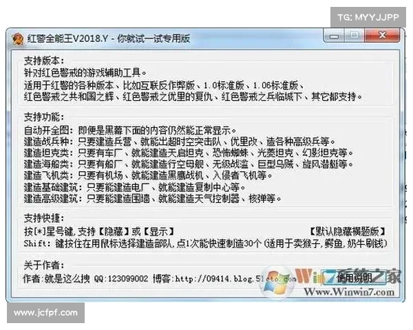 红警:改变电脑玩家速度的秘诀