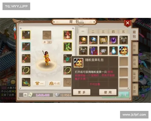问道手游蝎 问道手游蝎
