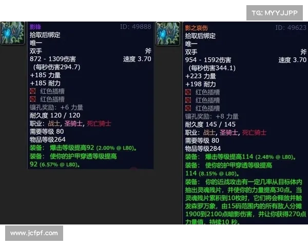 魔兽8.3:武器开孔全攻略 魔兽8.3:武器开孔全攻略