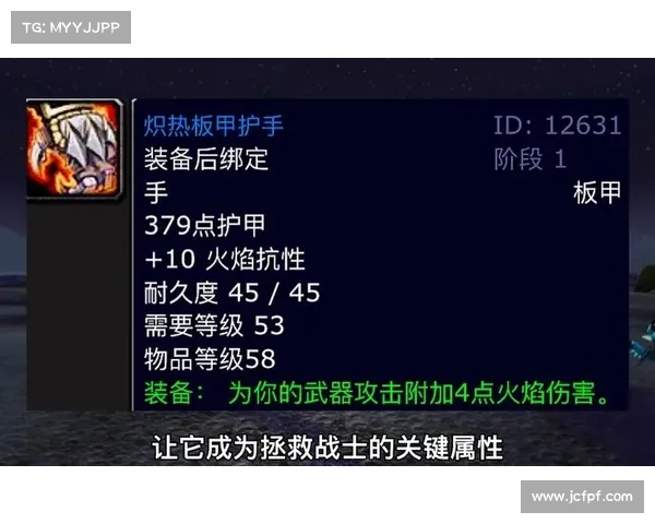 魔兽世界怀旧服:伙伴装备任务奖励攻略 魔兽世界怀旧服:伙伴装备任务奖励攻略