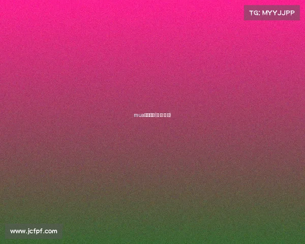 mua电子竞技(电 子 竞 技)